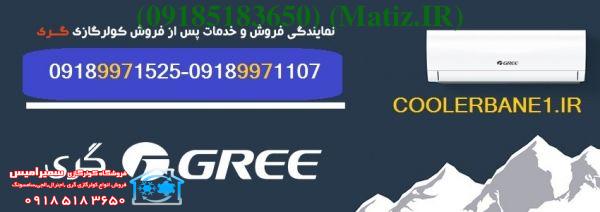 قیمت کولر گازی اجنرال- ال جی- گری 2022 (بوش BOSCH) | بروز رسانی جمعه, 30 ارديبهشت 1401